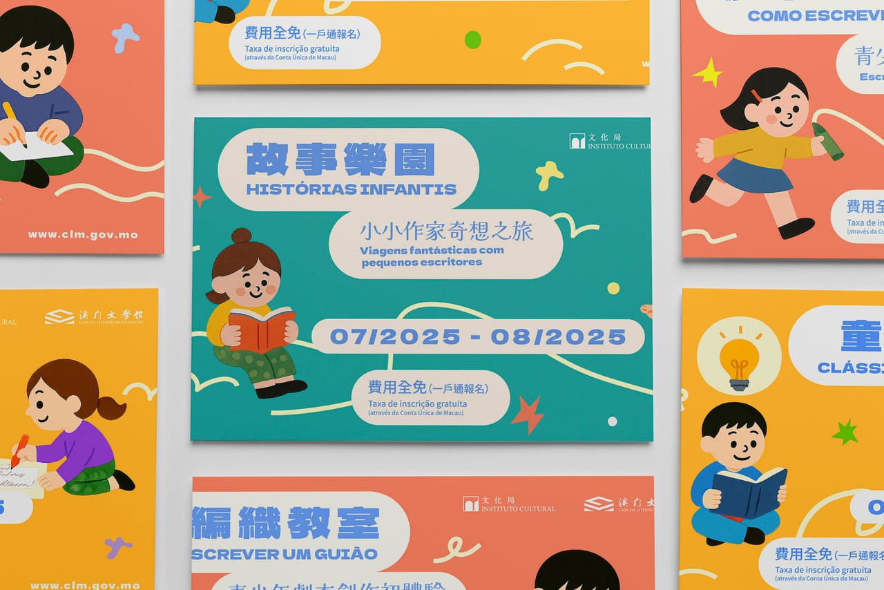 Children & Youth Literary Programme Series: series of flyers and posters — Gloss Design, Macau graphic design studio