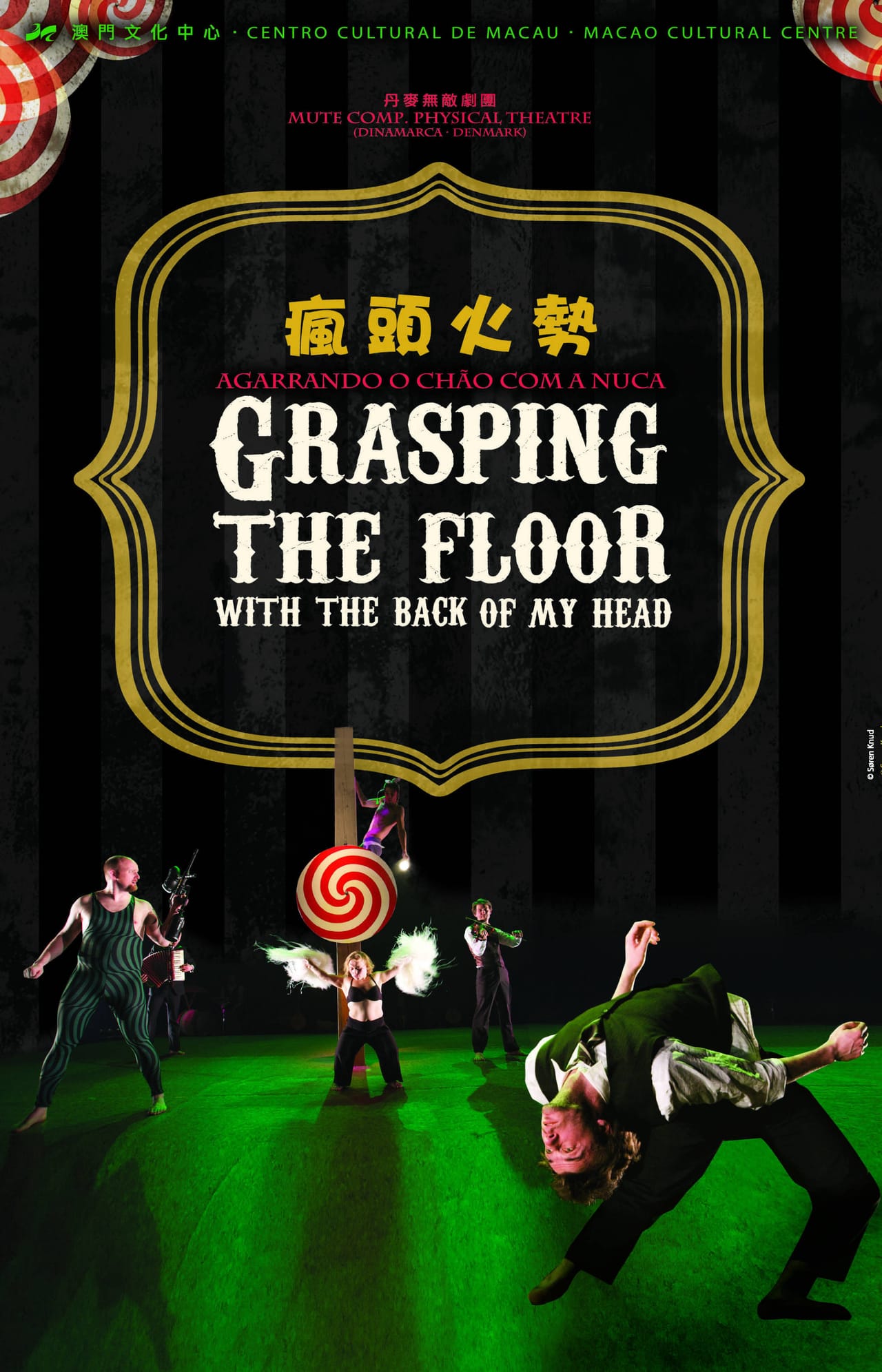Grasping the Floor: performance poster — Gloss Design, Macau graphic design studio