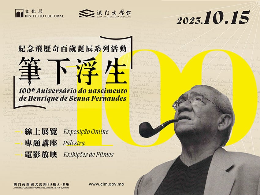 Henrique de Senna Fernandes Centenary: landscape poster — Gloss Design, Macau graphic design studio