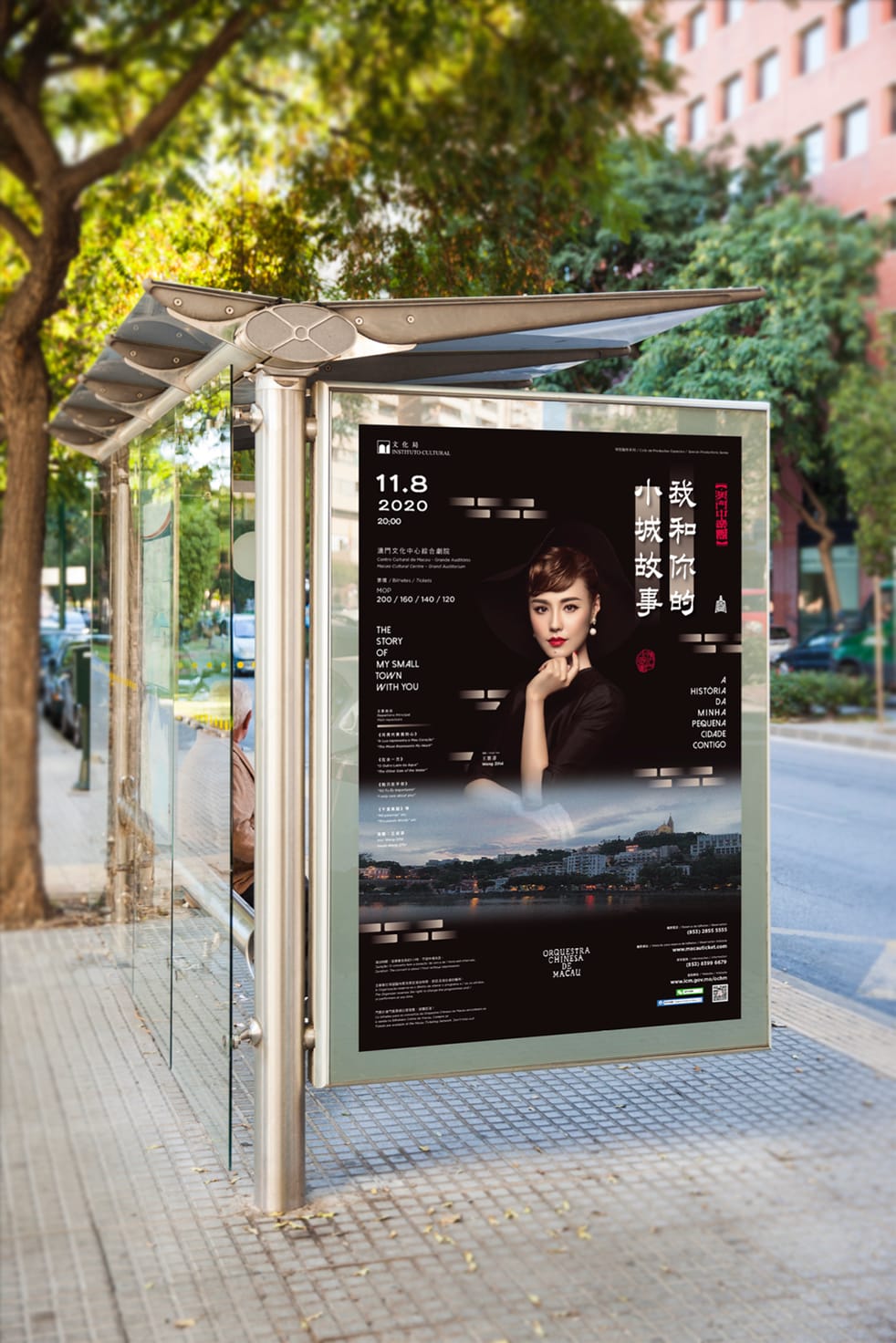 The Story of My Small Town with You: bus-shelter advertisement — Gloss Design, Macau graphic design studio