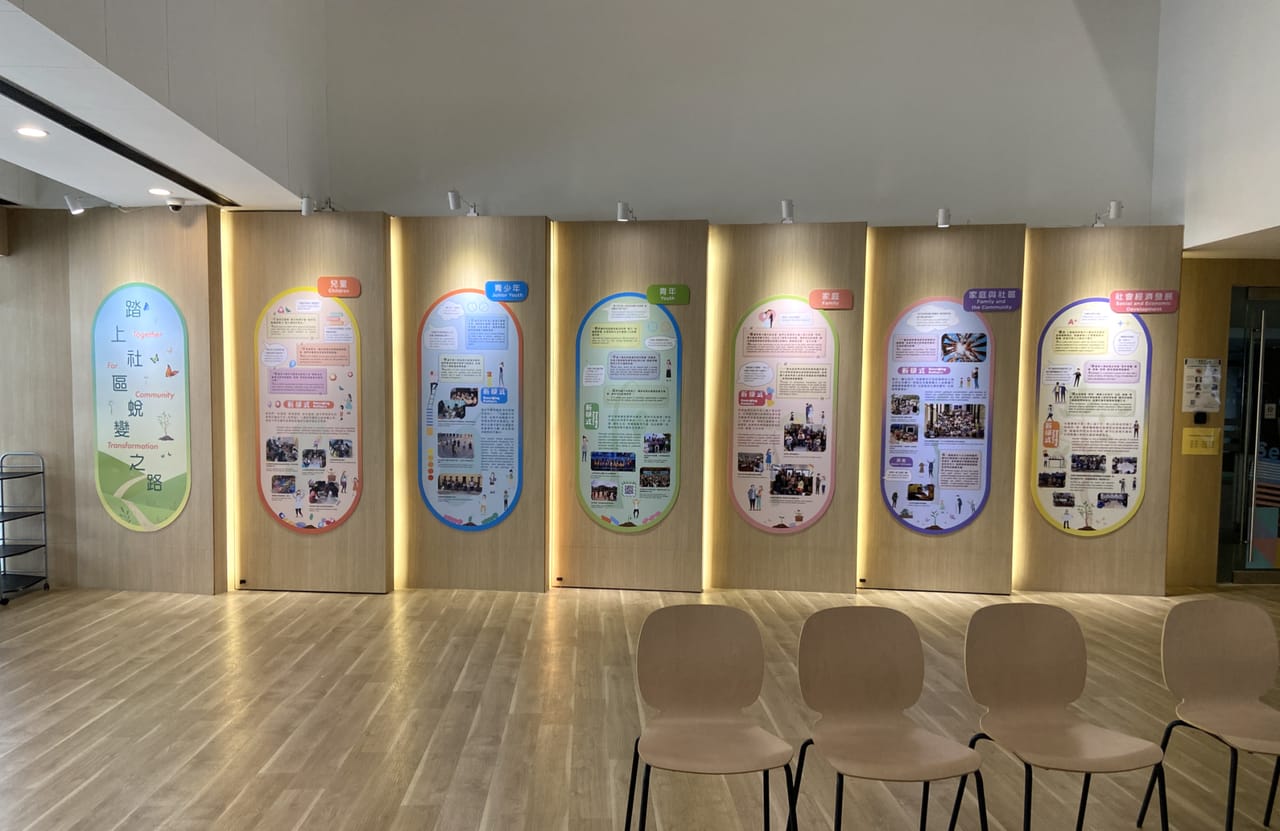 構建新社區──怎能沒有你？：室內展板排列｜高斯設計 澳門平面設計